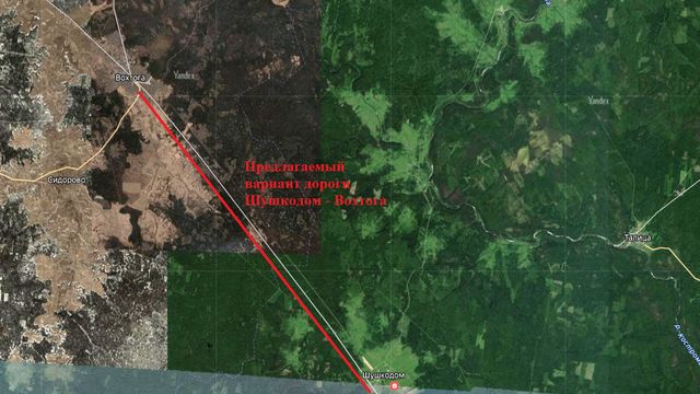 Строительство межрегиональной трассы между Костромской и Вологодской областью. Связать автомобильной дорогой село Шушкодом (Буйский р-н Костромской обл) и пгт Вохтога (Грязовецкий р-н Вологодской обл)
