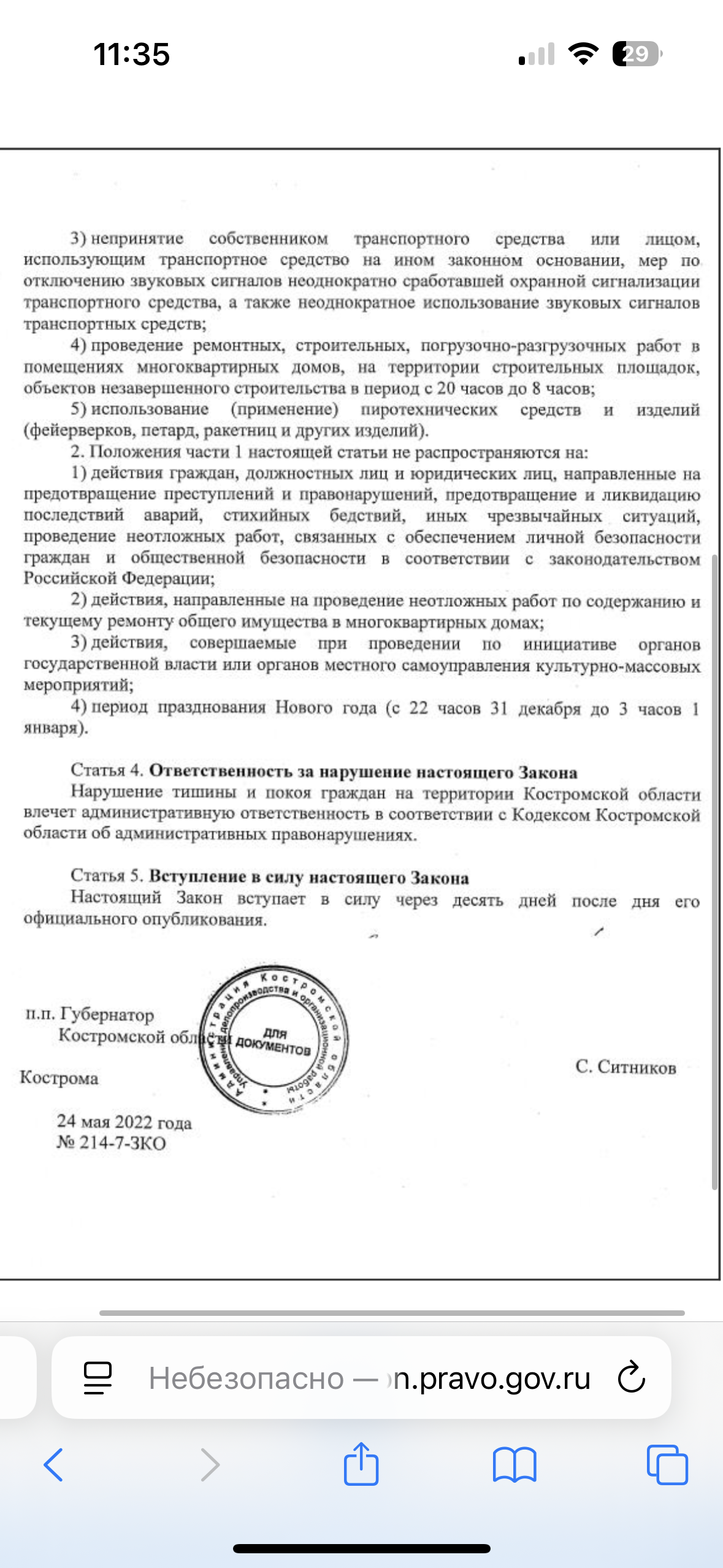 Изображение для идеи
