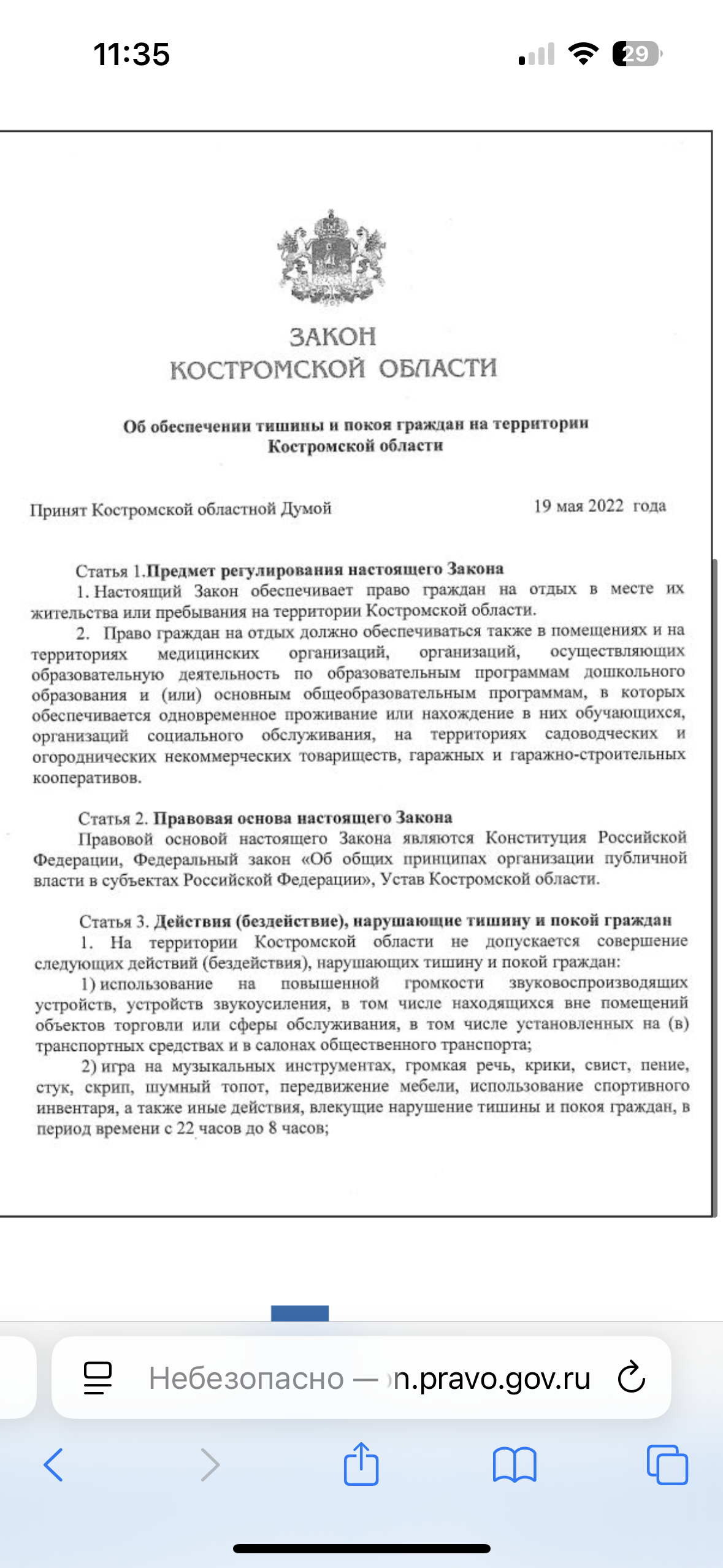 Изображение для идеи